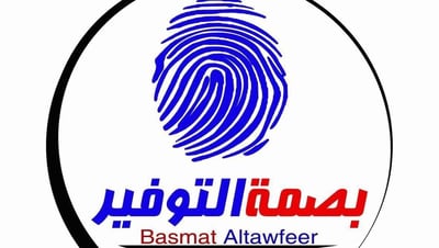 شركة بصمة التوفير logo