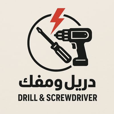 دريل ومفك logo