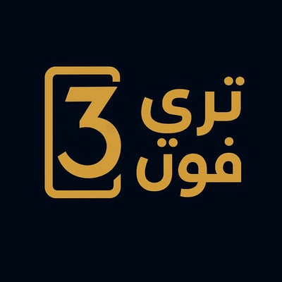 ثري فون 3 logo