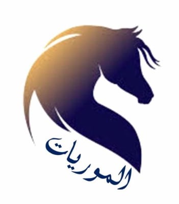 الموريات لمستلزمات الفروسية logo