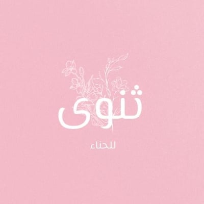 ثنوى logo