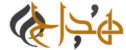 هداج للعطور logo