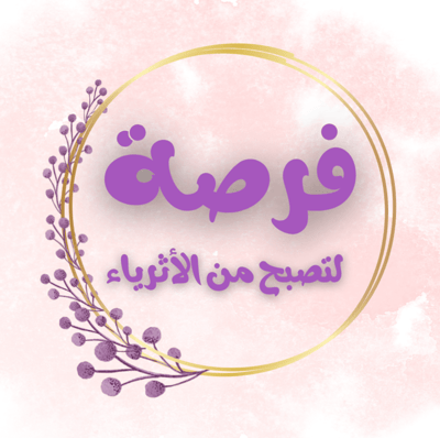 متجر فرصة logo