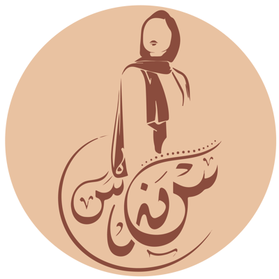 سُندس | ABAYA
