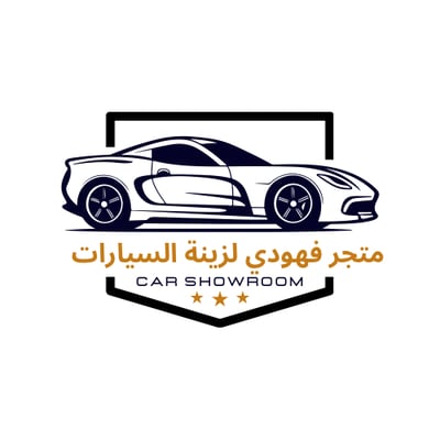متجر  فهودي لزينة السيارات logo