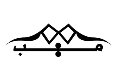 مهب logo