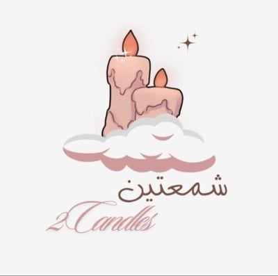 شمعتين  TwoCandles logo