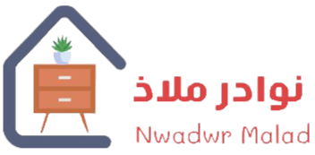 نوادر ملاذ
