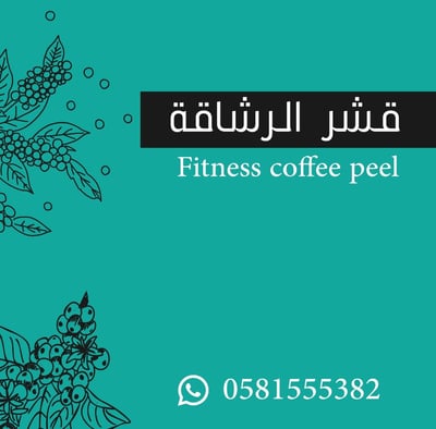 قشر الرشاقة logo