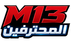 متجر المحترفــيـن M13 logo