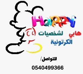 haappy logo