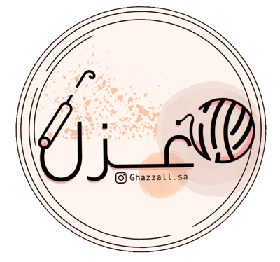 غَزّل logo