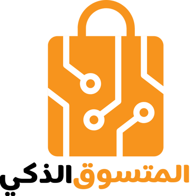 المتسوق الذكي logo
