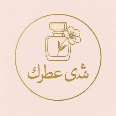 شذى عطرك logo