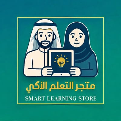 متجر التعلم الذكي logo