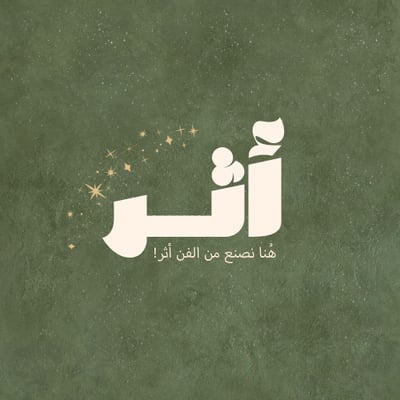 أثر logo