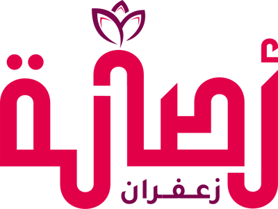 زعفران الأصالة logo