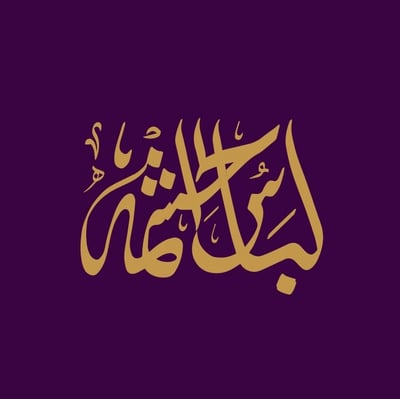 لباس الحشمة logo