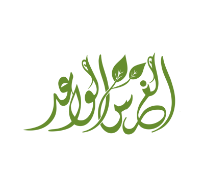 الغرس الواعد logo
