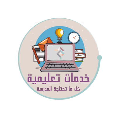 للخدمات التعليميه logo