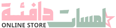 لمسات دافئة logo