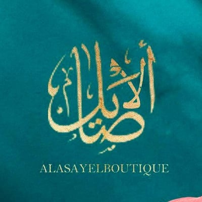 بوتيك الأصايل logo
