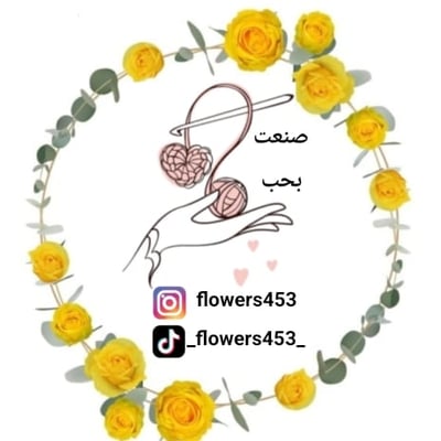 متجر لبيع الأعمال الكروشيه logo