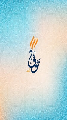 بخور توق نجد logo