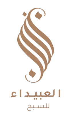 العبيداء للسبح logo