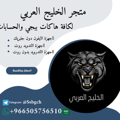 الخليج العربي logo