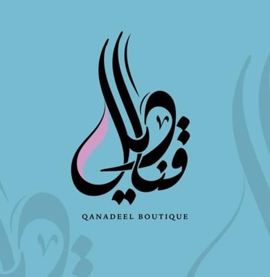 قناديل