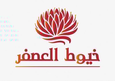 خيوط العصفرللعطاره logo