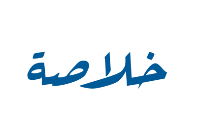خلاصة جرافيك logo