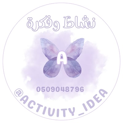 متجر  نشاط وفكرة✂️💜 logo