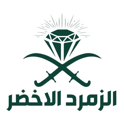 الزمرد الاخضر