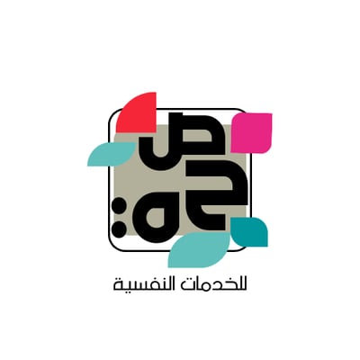 ادوات العلاج النفسي logo