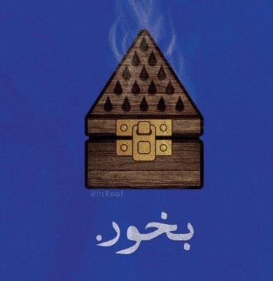 بخور الغلا💙 logo