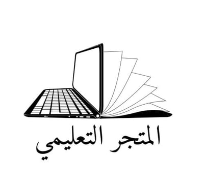 المتجر التعليمي logo