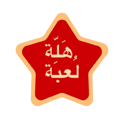 هلة لعبة logo