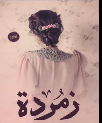 قصص  زمرده logo