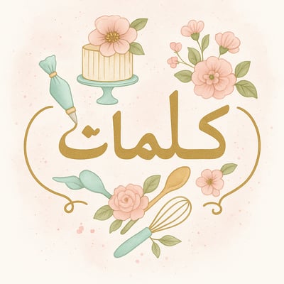 ✨كلمات✨ logo