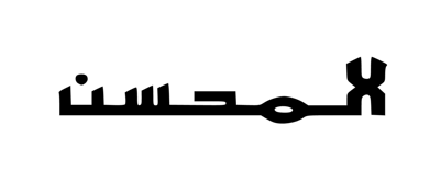 المحسن logo