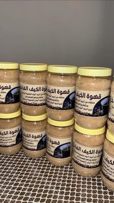 قهوة الكيف المميزة وبخور بيشه المميز logo