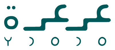 عرعرة | 𐩲𐩧𐩲𐩧𐩠