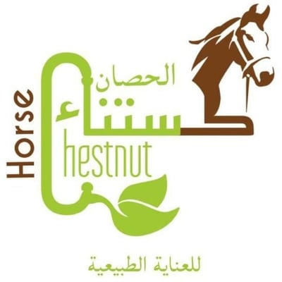 كستناء الحصان logo