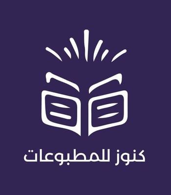 كنوز للمطبوعات logo