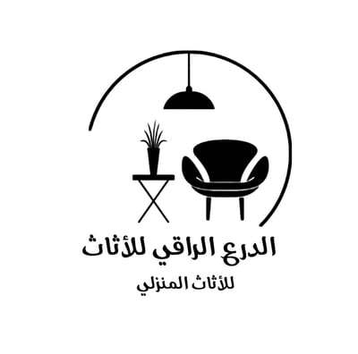 الدرع الراقي للأثاث logo
