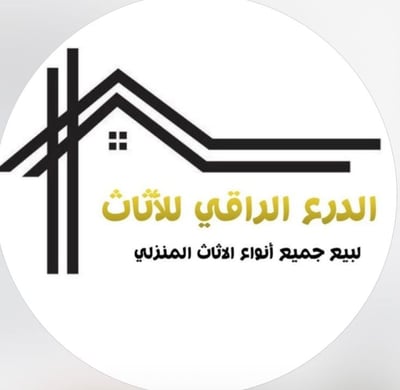 الدرع الراقي للأثاث logo