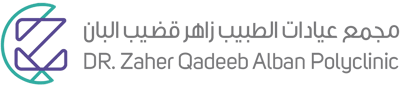 مجمع عيادات الطبيب زاهر قضيب البان
