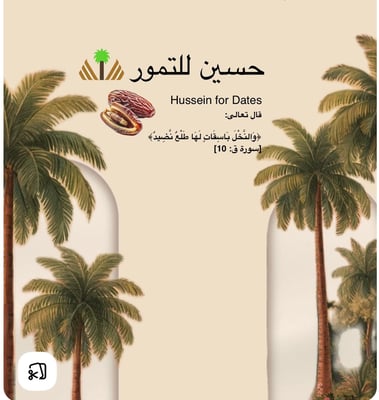 Logo of حسين للتمور